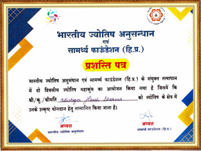 Award